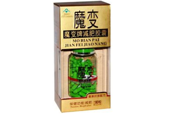 魔變牌減肥膠囊有效嗎 魔變牌減肥膠囊怎么樣 魔變牌減肥膠囊有效嗎 魔變牌減肥膠囊怎么樣