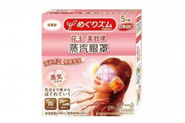 花王蒸汽眼罩可以戴一夜嗎 花王蒸汽眼罩使用禁忌