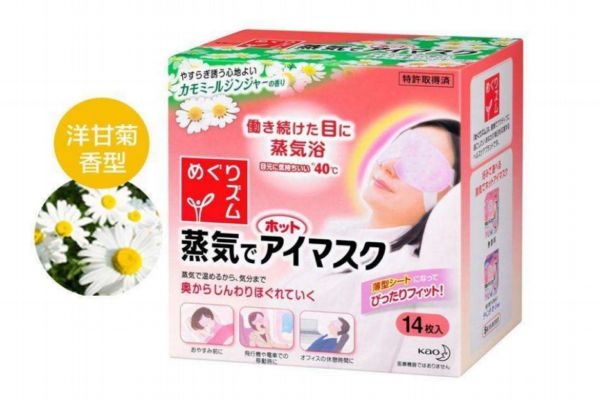 花王蒸汽眼罩可以帶一夜嗎 花王蒸汽眼罩的特點 花王蒸汽眼罩可以帶一夜嗎 花王蒸汽眼罩的特點