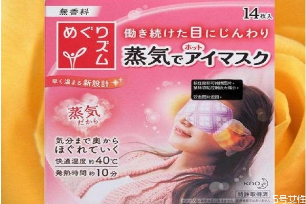 花王蒸汽眼罩可以戴一夜嗎 花王蒸汽眼罩使用禁忌 花王蒸汽眼罩可以戴一夜嗎 花王蒸汽眼罩使用禁忌