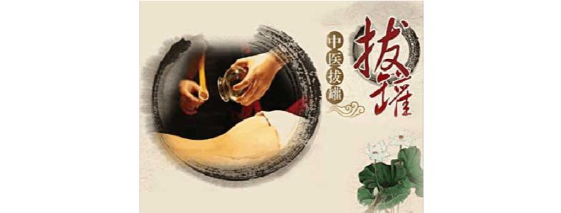 拔罐是如何達(dá)到減肥效果的 拔罐減肥需要控制飲食嗎 拔罐是如何達(dá)到減肥效果的 拔罐減肥需要控制飲食嗎