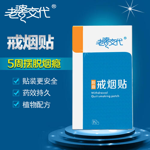 戒煙貼是什么 戒煙貼的特點(diǎn)是什么 戒煙貼是什么 戒煙貼的特點(diǎn)是什么