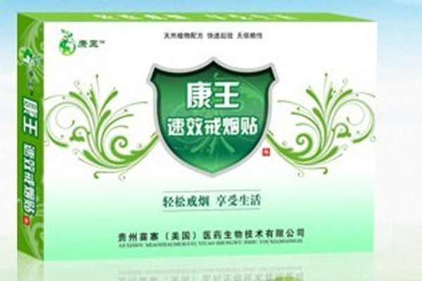 戒煙貼對(duì)身體有危害嗎 戒煙貼的副作用 戒煙貼對(duì)身體有危害嗎 戒煙貼的副作用