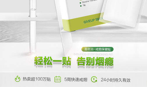 使用戒煙貼飲食要注意什么,戒煙貼的使用說明 使用戒煙貼飲食要注意什么,戒煙貼的使用說明