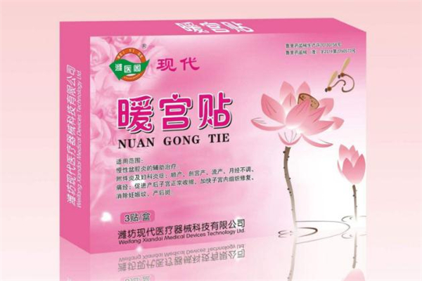 暖宮貼月經(jīng)期間能貼嗎 暖宮貼有副作用嗎 暖宮貼月經(jīng)期間能貼嗎 暖宮貼有副作用嗎