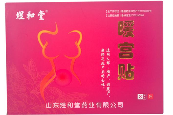 暖宮貼怎么用 暖宮貼什么時(shí)候貼最好 暖宮貼怎么用 暖宮貼什么時(shí)候貼最好