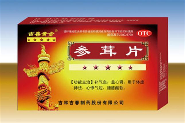 參茸片多少錢一盒 參茸片的功效與作用 參茸片多少錢一盒 參茸片的功效與作用