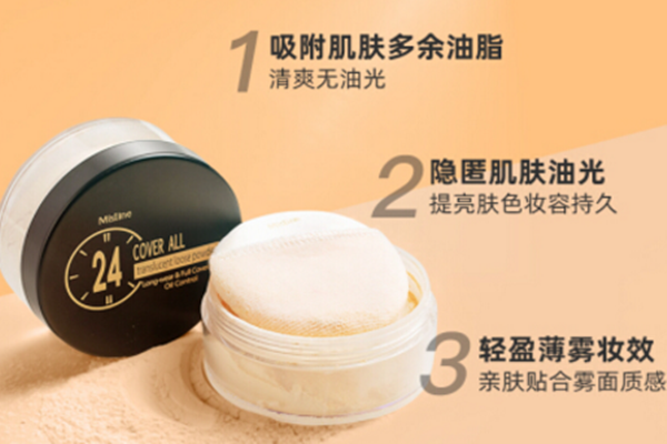 泰國(guó)蜜絲婷散粉價(jià)格如何 泰國(guó)蜜絲婷散粉定妝久嗎