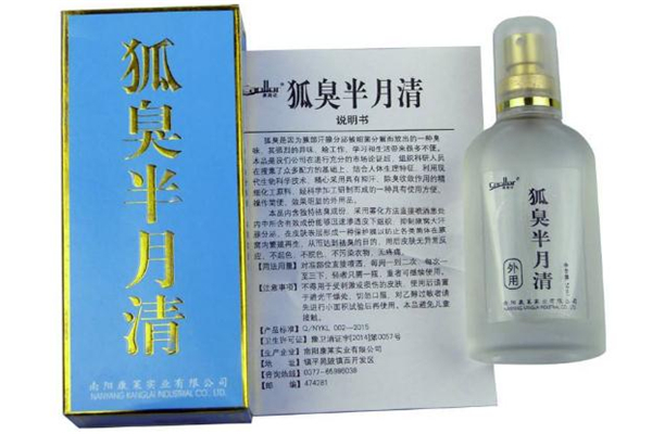 半月清能根治狐臭嗎 半月清效果怎么樣 半月清能根治狐臭嗎 半月清效果怎么樣
