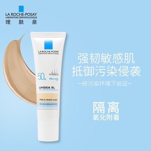 理膚泉隔離霜敏感肌能用嗎 理膚泉隔離霜怎么樣 理膚泉隔離霜敏感肌能用嗎 理膚泉隔離霜怎么樣