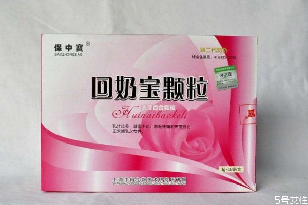 回奶寶真的有作用嗎 回奶寶的效果怎么樣 回奶寶真的有作用嗎 回奶寶的效果怎么樣