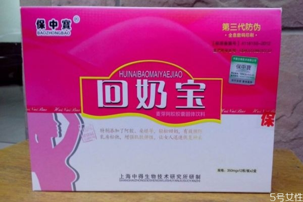 回奶寶真的有作用嗎 回奶寶的效果怎么樣 回奶寶真的有作用嗎 回奶寶的效果怎么樣