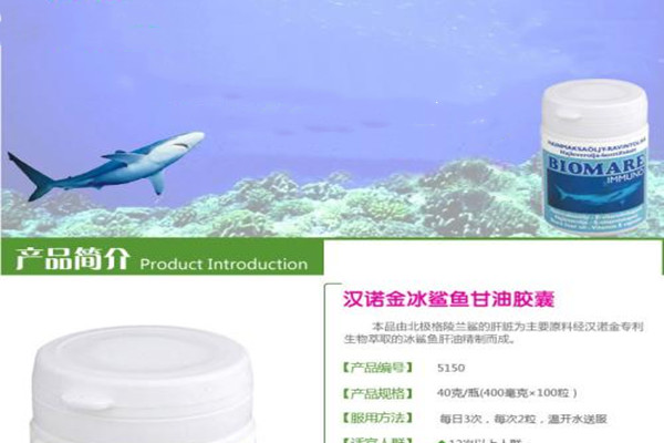 鯊魚油的功效 鯊魚油的好處 鯊魚油的功效 鯊魚油的好處