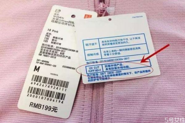 優(yōu)衣庫防曬衣真假分辨 優(yōu)衣庫防曬衣如何辨別真假 優(yōu)衣庫防曬衣真假分辨 優(yōu)衣庫防曬衣如何辨別真假
