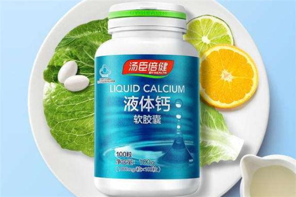 液體鈣過(guò)期了還能吃嗎 液體鈣過(guò)期一個(gè)月了還能吃嗎 液體鈣過(guò)期了還能吃嗎 液體鈣過(guò)期一個(gè)月了還能吃嗎