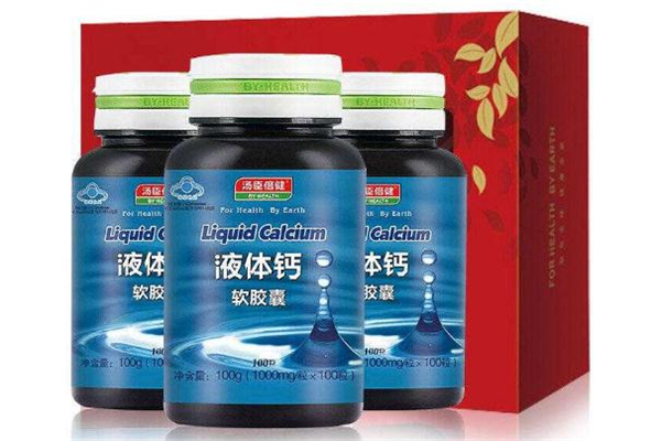 液體鈣過(guò)期了還能吃嗎 液體鈣過(guò)期一個(gè)月了還能吃嗎 液體鈣過(guò)期了還能吃嗎 液體鈣過(guò)期一個(gè)月了還能吃嗎