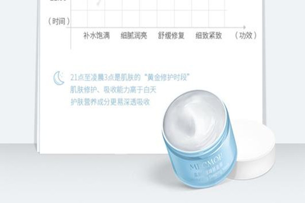 名膜壹號(hào)保濕睡眠面膜什么感覺(jué) 名膜壹號(hào)保濕睡眠面膜安全嗎