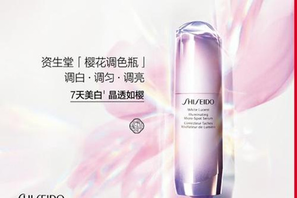 資生堂櫻花調(diào)色精華怎么樣 資生堂櫻花調(diào)色精華的功效 資生堂櫻花調(diào)色精華怎么樣 資生堂櫻花調(diào)色精華的功效