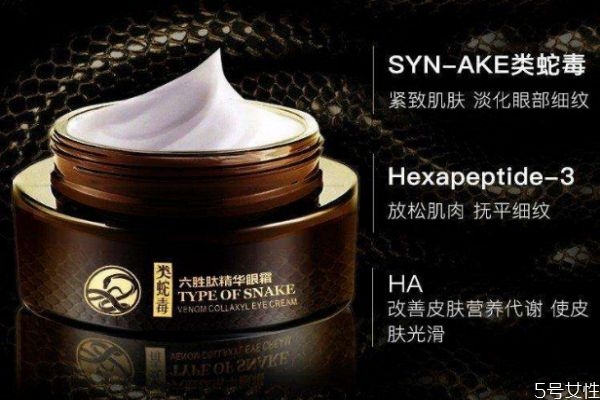 蛇毒眼霜多少錢一瓶 蛇毒眼霜使用注意事項(xiàng) 蛇毒眼霜多少錢一瓶 蛇毒眼霜使用注意事項(xiàng)