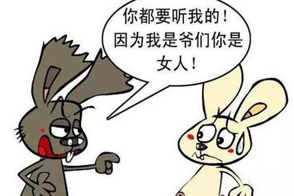 大男子主義老公怎么治 大男子主義老公是怎樣的 大男子主義老公怎么治 大男子主義老公是怎樣的