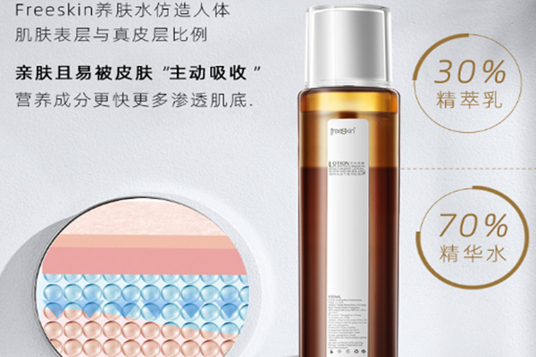 freeskin平衡養(yǎng)膚液好用嗎 freeskin平衡養(yǎng)膚液安全嗎 freeskin平衡養(yǎng)膚液好用嗎 freeskin平衡養(yǎng)膚液安全嗎