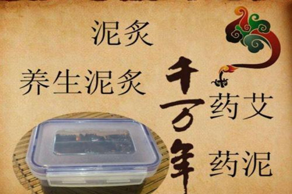 中藥泥灸對(duì)女性的好處 中藥泥灸的特點(diǎn) 中藥泥灸對(duì)女性的好處 中藥泥灸的特點(diǎn)