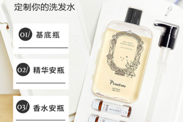 plustwo洗發(fā)水好聞嗎 plustwo洗發(fā)水好用嗎 plustwo洗發(fā)水好聞嗎 plustwo洗發(fā)水好用嗎