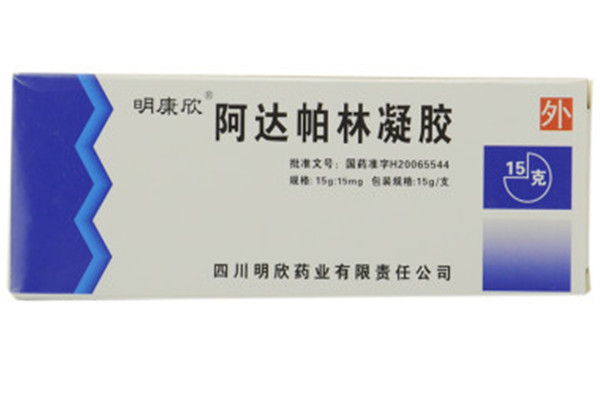阿達帕林凝膠主要成分 阿達帕林凝膠能去痘印嗎 阿達帕林凝膠主要成分 阿達帕林凝膠能去痘印嗎