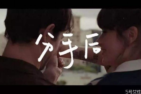 分手后多久最容易復合 分手多長時間容易復合 分手后多久最容易復合 分手多長時間容易復合