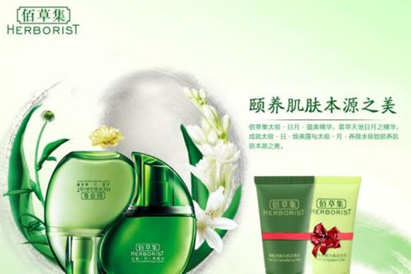 佰草集日月瓶好用嗎 佰草集日精華安全嗎 佰草集日月瓶好用嗎 佰草集日精華安全嗎