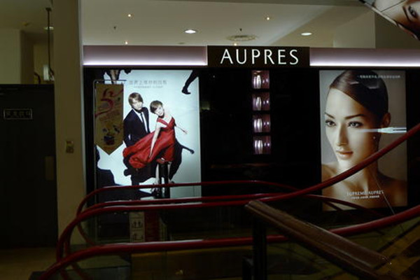 思魅歐珀萊純凈洗顏蜜的功效 思魅歐珀萊純凈洗顏蜜介紹 思魅歐珀萊純凈洗顏蜜的功效 思魅歐珀萊純凈洗顏蜜介紹