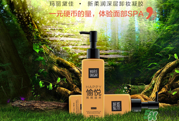 瑪麗黛佳卸妝凝膠怎么用？瑪麗黛佳卸妝凝膠使用方法