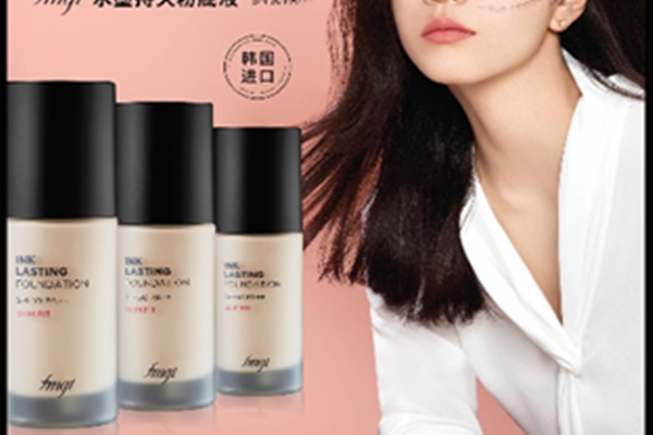 fmgt水墨粉底液是哪個(gè)國(guó)家的 fmgt水墨粉底液適合油皮嗎 fmgt水墨粉底液是哪個(gè)國(guó)家的 fmgt水墨粉底液適合油皮嗎