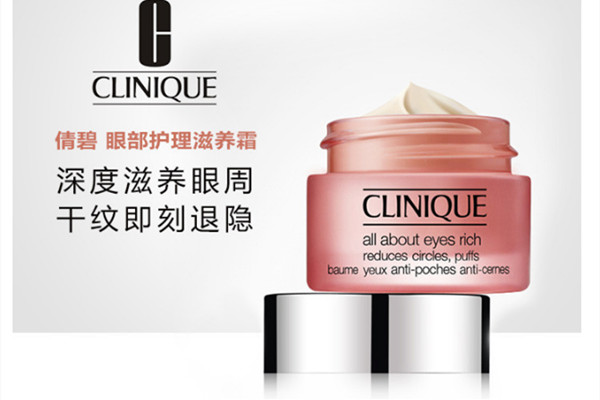 倩碧眼部護理滋養(yǎng)霜功效 倩碧眼部護理滋養(yǎng)霜使用方法 倩碧眼部護理滋養(yǎng)霜功效 倩碧眼部護理滋養(yǎng)霜使用方法