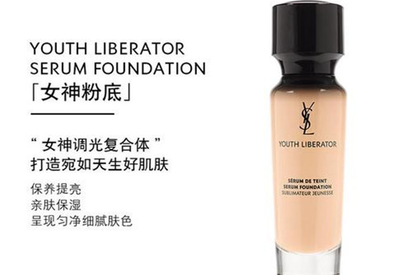 圣羅蘭妍活青春粉底液含酒精嗎 圣羅蘭妍活青春粉底液好推開嗎 圣羅蘭妍活青春粉底液含酒精嗎 圣羅蘭妍活青春粉底液好推開嗎