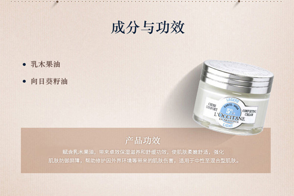 歐舒丹乳木果保濕凝霜保濕好嗎 歐舒丹乳木果保濕凝霜好用嗎 歐舒丹乳木果保濕凝霜保濕好嗎 歐舒丹乳木果保濕凝霜好用嗎