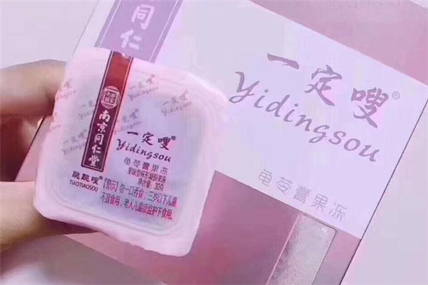一定嗖龜苓膏多少錢一盒 一定嗖龜苓膏果凍適合什么人 一定嗖龜苓膏多少錢一盒 一定嗖龜苓膏果凍適合什么人