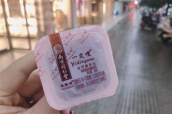 一定嗖龜苓膏吃了會(huì)拉肚子嗎 吃一定嗖肚子疼是怎么回事 一定嗖龜苓膏吃了會(huì)拉肚子嗎 吃一定嗖肚子疼是怎么回事