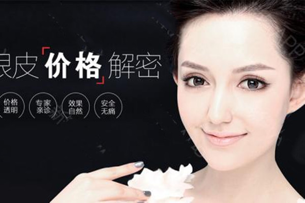 壓雙眼皮可以做哪些雙眼皮類型 壓雙眼皮適合哪些人 壓雙眼皮可以做哪些雙眼皮類型 壓雙眼皮適合哪些人