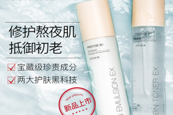 伊思復(fù)原金萃水乳好用嗎 伊思復(fù)原金萃水乳好聞嗎 伊思復(fù)原金萃水乳好用嗎 伊思復(fù)原金萃水乳好聞嗎