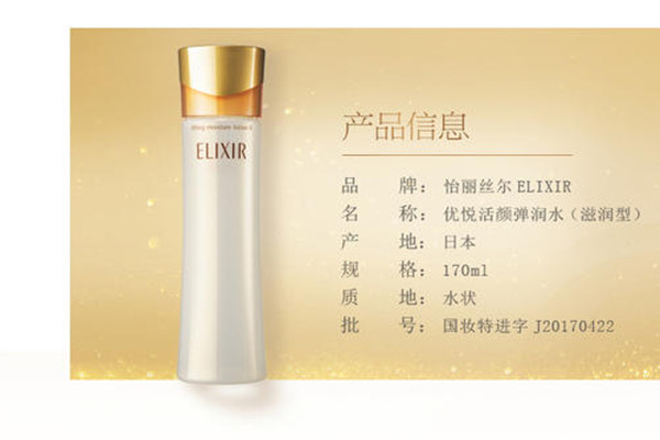 怡麗絲爾優(yōu)悅活顏柔膚水介紹 怡麗絲爾優(yōu)悅活顏柔膚水功效 怡麗絲爾優(yōu)悅活顏柔膚水介紹 怡麗絲爾優(yōu)悅活顏柔膚水功效