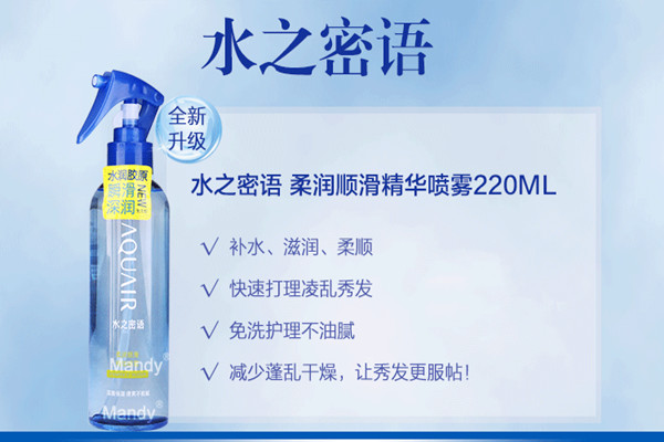 水之密語精華噴霧好用嗎 水之密語精華噴霧好聞嗎 水之密語精華噴霧好用嗎 水之密語精華噴霧好聞嗎