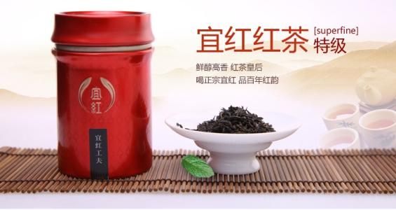 哺乳期女性能喝宜紅工夫茶嗎 宜紅工夫茶適合什么人喝 哺乳期女性能喝宜紅工夫茶嗎 宜紅工夫茶適合什么人喝