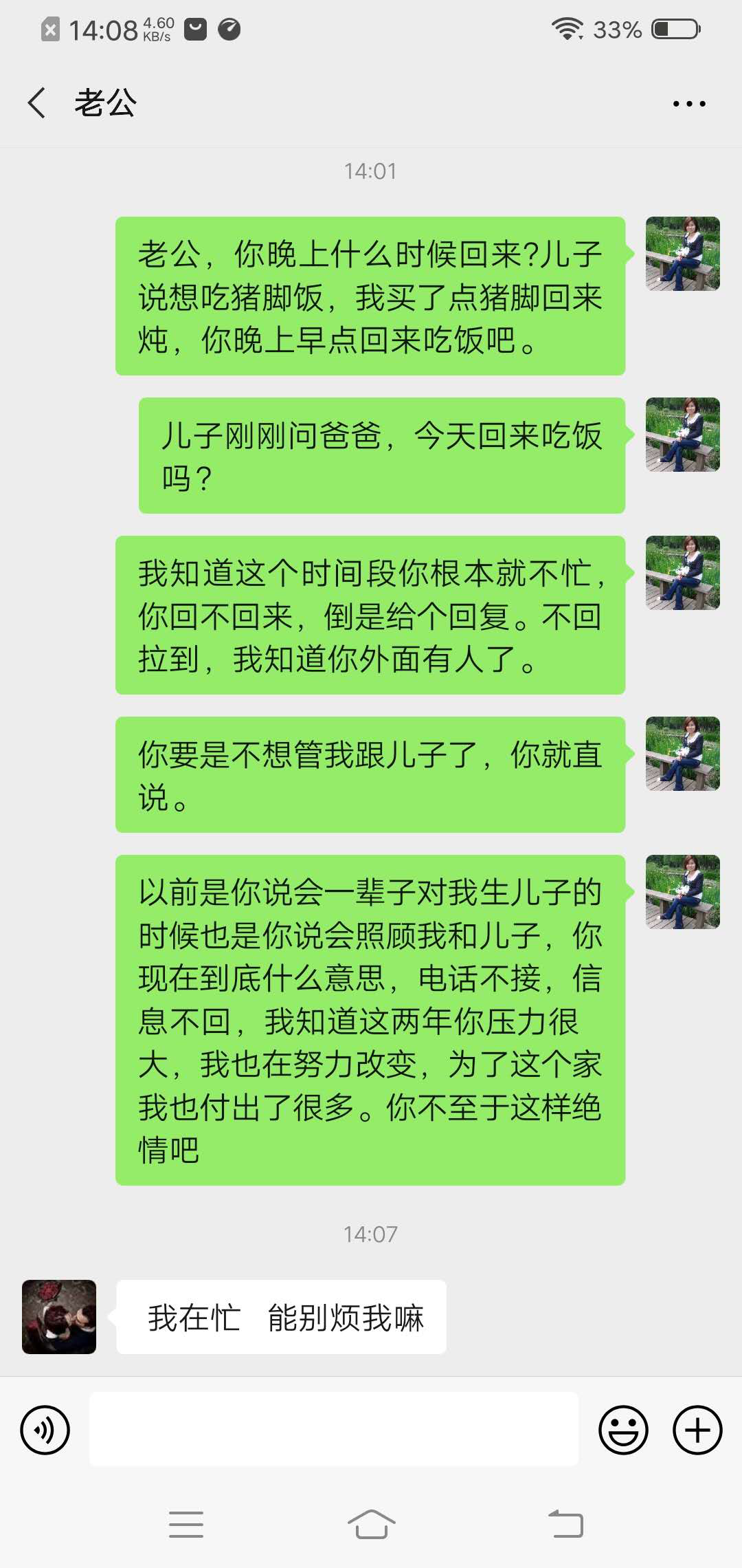 老公想離婚我如何挽回他的心 聰明女人的做法？
