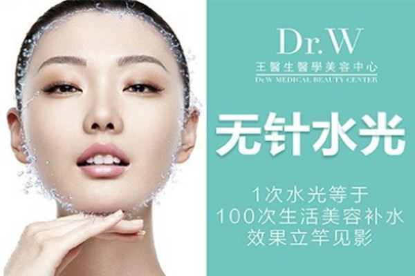 無針水光術(shù)的禁忌人群 無針水光術(shù)前注意事項 無針水光術(shù)的禁忌人群 無針水光術(shù)前注意事項