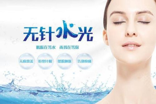 無針水光術(shù)后怎么護理 無針水光的特點 無針水光術(shù)后怎么護理 無針水光的特點