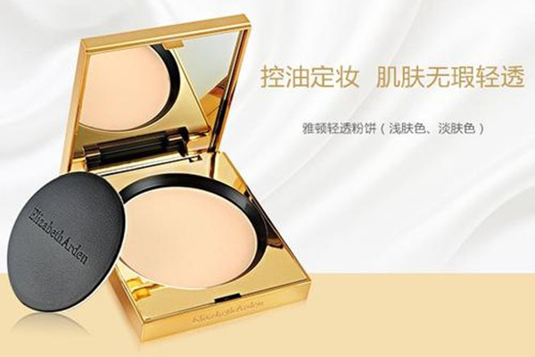 伊麗莎白雅頓輕透粉餅好用嗎 伊麗莎白雅頓輕透粉餅細(xì)膩嗎 伊麗莎白雅頓輕透粉餅好用嗎 伊麗莎白雅頓輕透粉餅細(xì)膩嗎