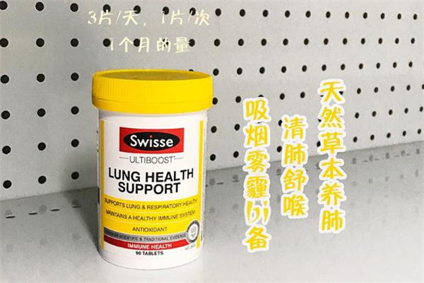 swisse清肺片成分 swisse清肺片有副作用嗎 swisse清肺片成分 swisse清肺片有副作用嗎