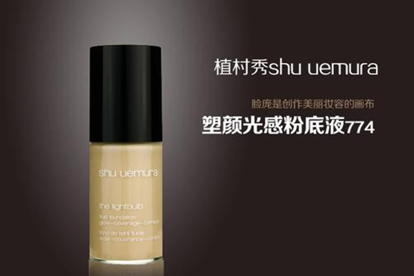 植村秀塑顏光感粉底液特點 植村秀塑顏光感粉底液好用嗎 植村秀塑顏光感粉底液特點 植村秀塑顏光感粉底液好用嗎