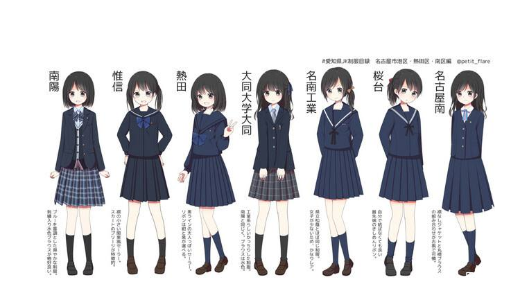 jk制服掉落是什么意思 jk制服常用名詞解釋 jk制服掉落是什么意思 jk制服常用名詞解釋